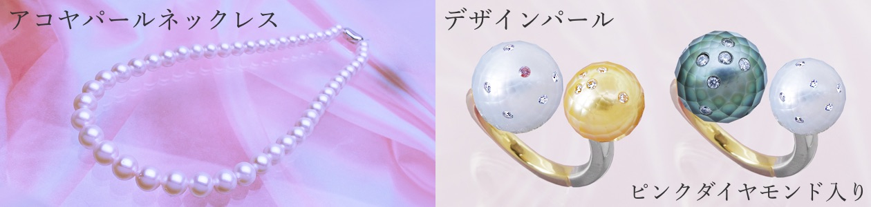 アコヤパールネックレス デザインパール ピンクダイヤ入り